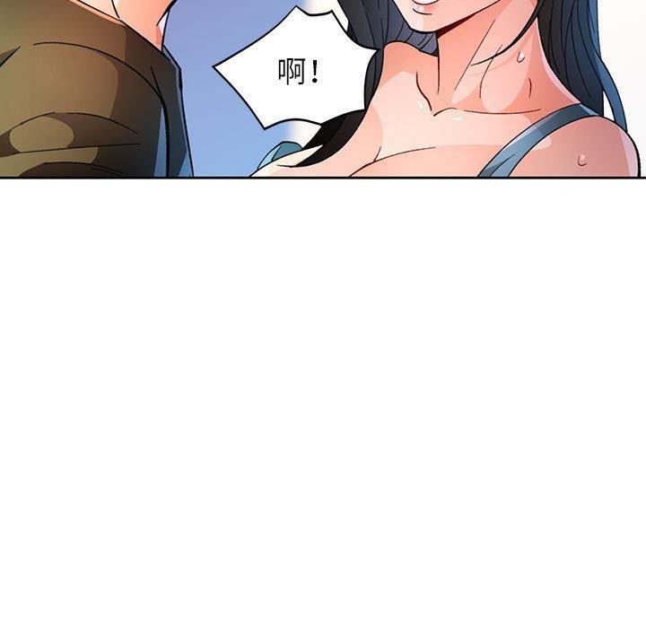 脱轨关係 第46话 132.jpg