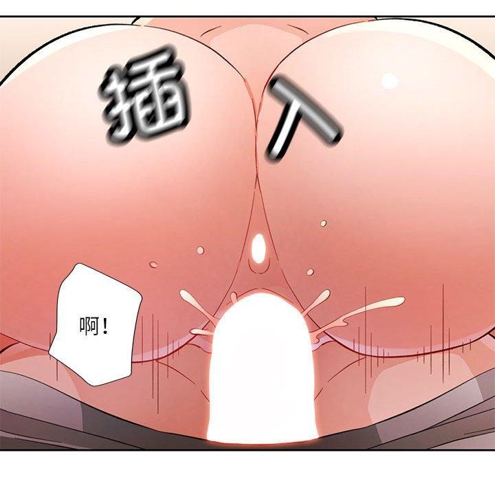 脱轨关係 第46话 106.jpg