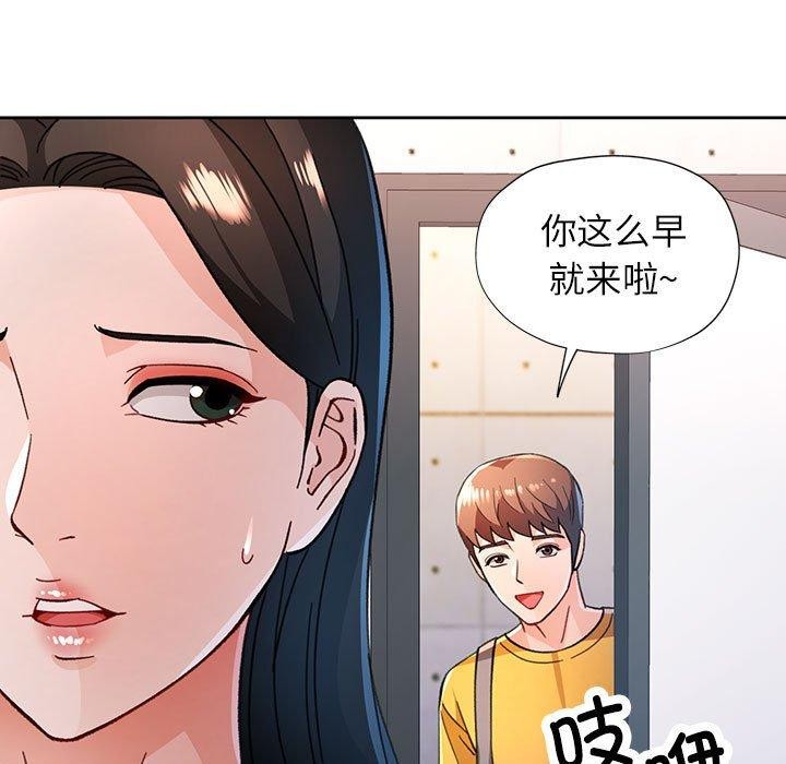脱轨关係 第46话 38.jpg