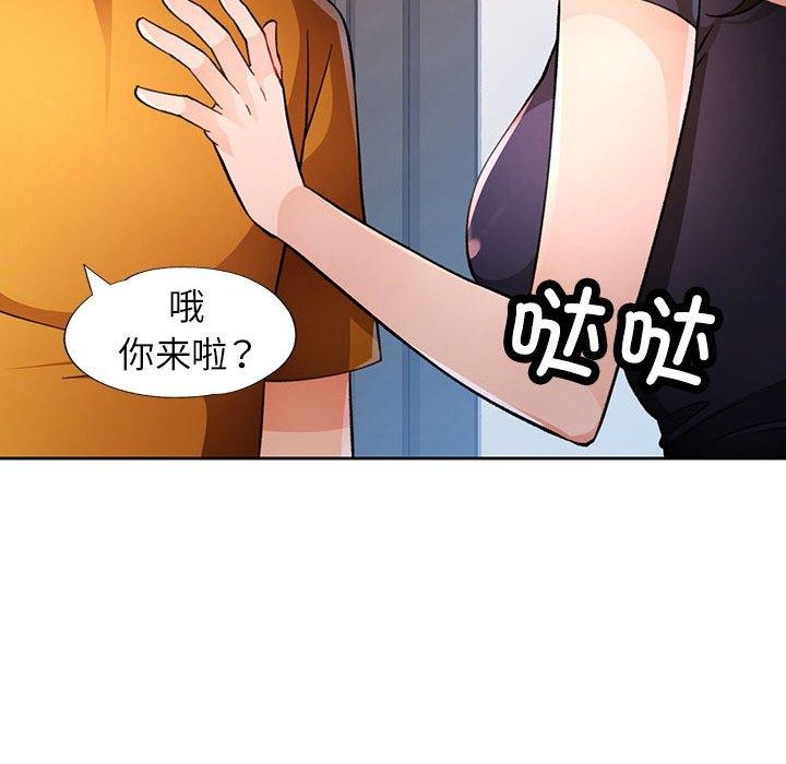 脱轨关係 第46话 41.jpg