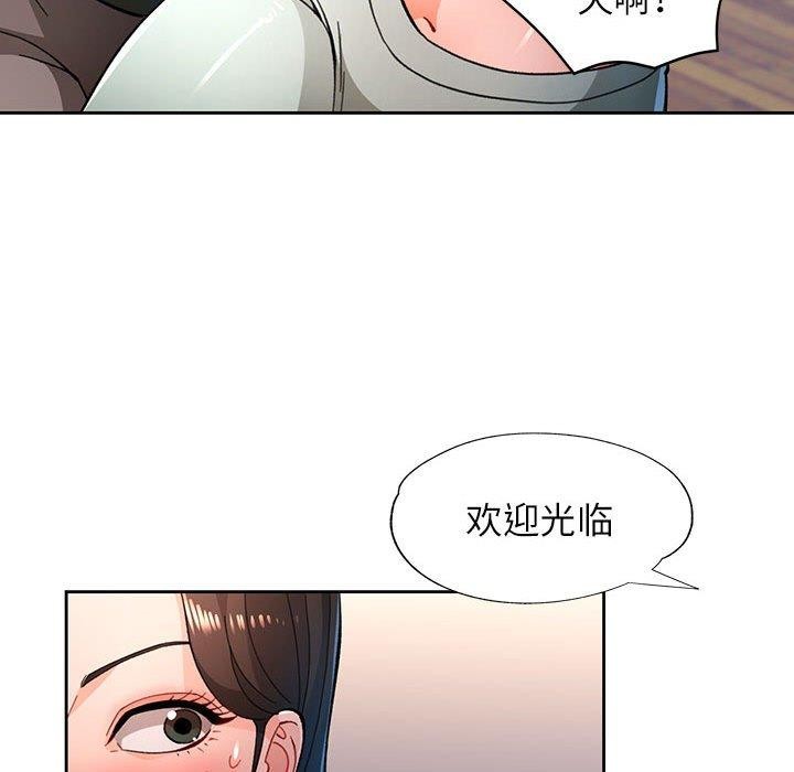 脱轨关係 第46话 73.jpg
