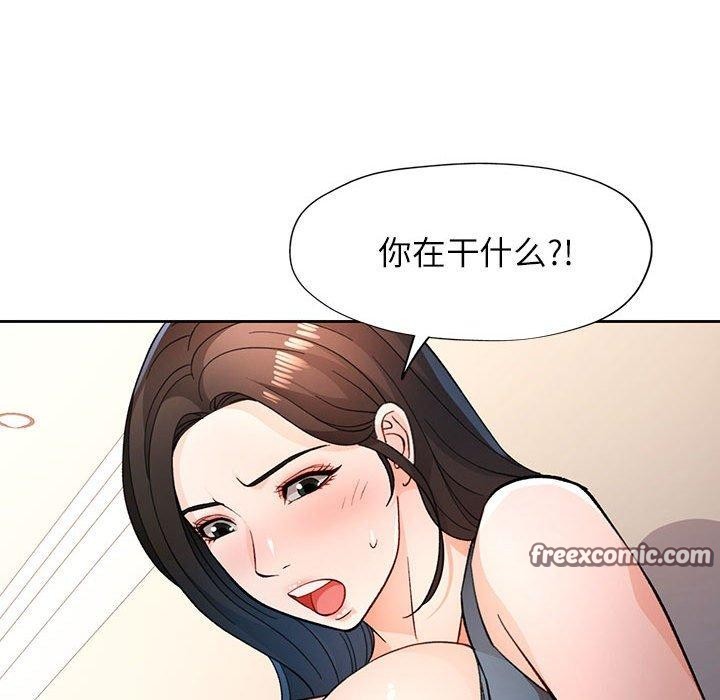 脱轨关係 第46话 64.jpg