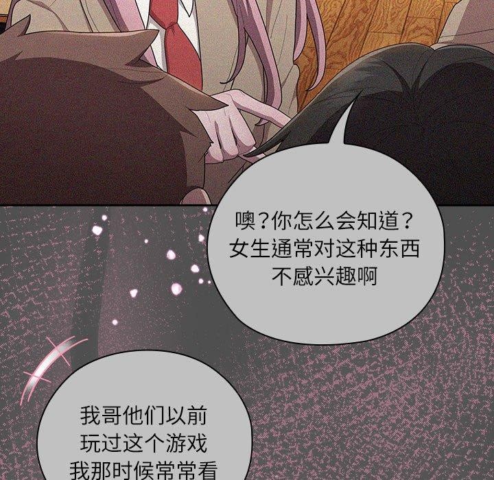大企业裏的小秘密/在大企业当废柴 第29话 69.jpg