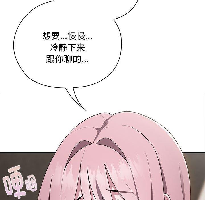 大企业裏的小秘密/在大企业当废柴 第29话 17.jpg