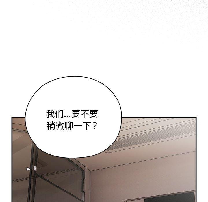 大企业裏的小秘密/在大企业当废柴 第29话 7.jpg