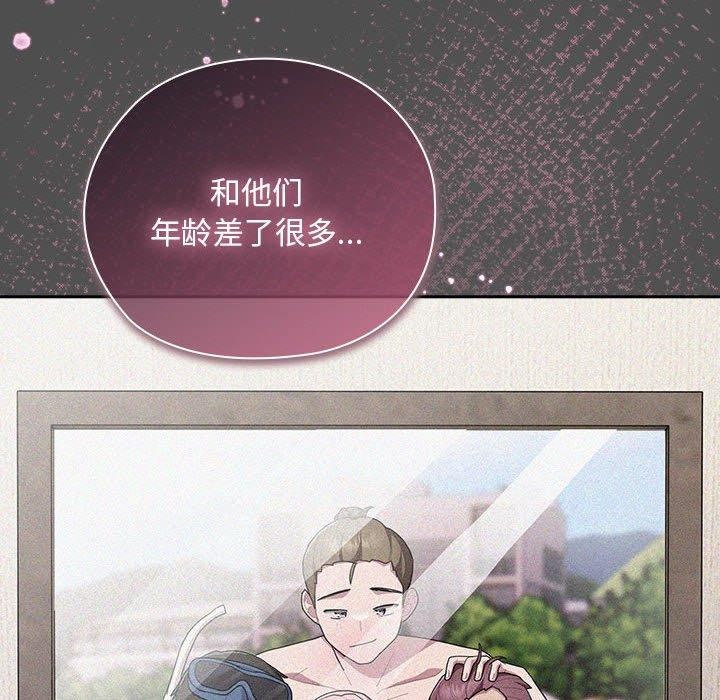 大企业裏的小秘密/在大企业当废柴 第29话 54.jpg