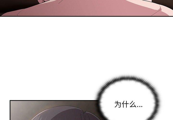大企业裏的小秘密/在大企业当废柴 第29话 4.jpg
