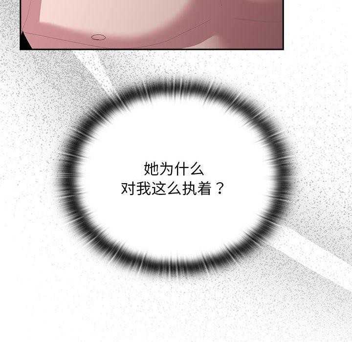大企业裏的小秘密/在大企业当废柴 第29话 6.jpg