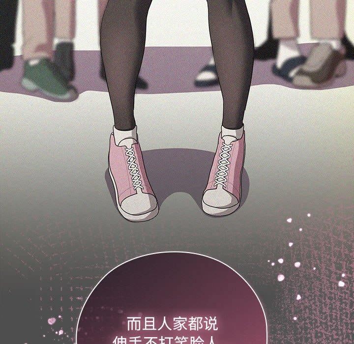 大企业裏的小秘密/在大企业当废柴 第29话 83.jpg