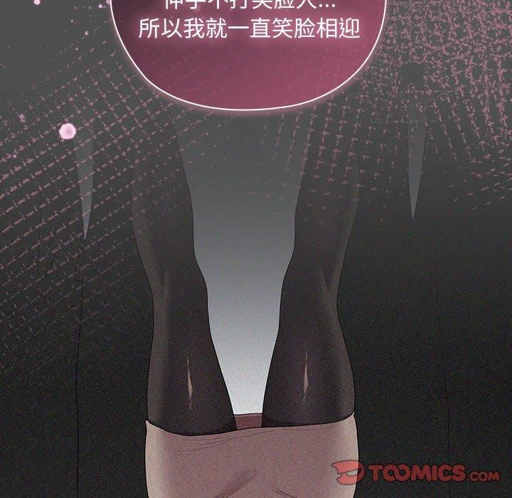 大企业裏的小秘密/在大企业当废柴 第29话 84.jpg