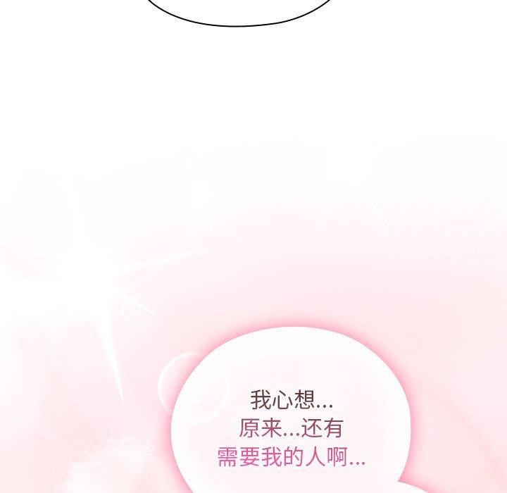大企业裏的小秘密/在大企业当废柴 第29话 101.jpg