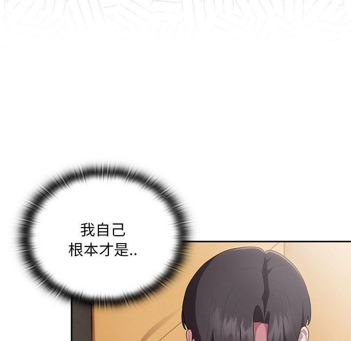 大企业裏的小秘密/在大企业当废柴 第29话 124.jpg
