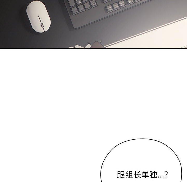 大企业裏的小秘密/在大企业当废柴 第29话 136.jpg