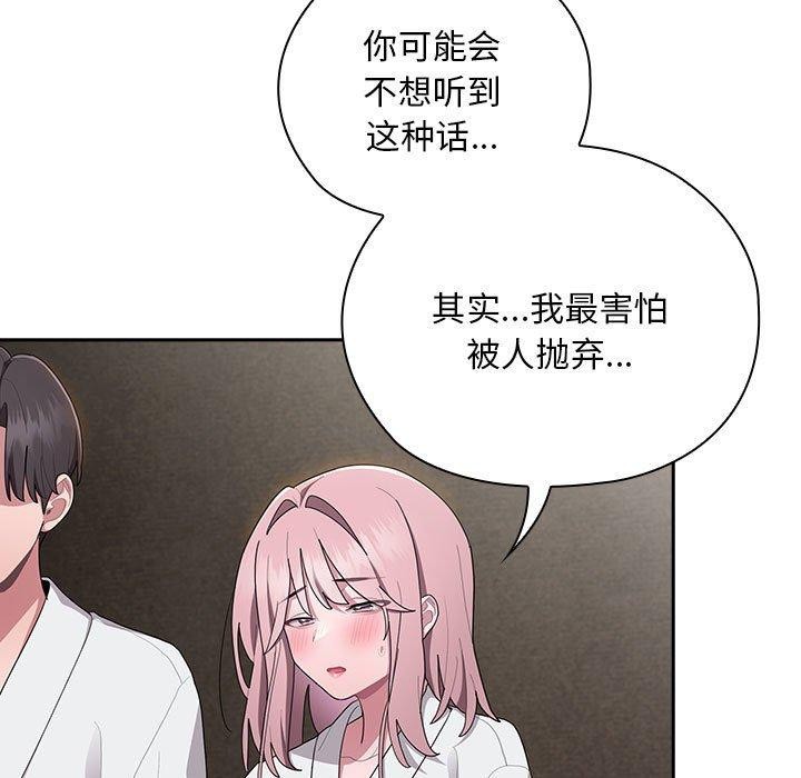 大企业裏的小秘密/在大企业当废柴 第29话 41.jpg