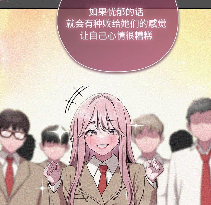 大企业裏的小秘密/在大企业当废柴 第29话 81.jpg