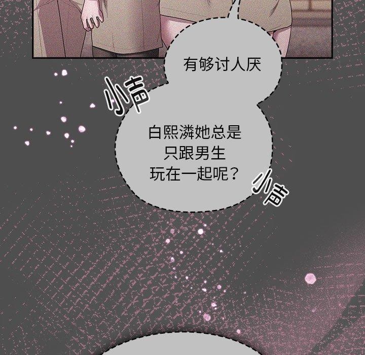 大企业裏的小秘密/在大企业当废柴 第29话 77.jpg