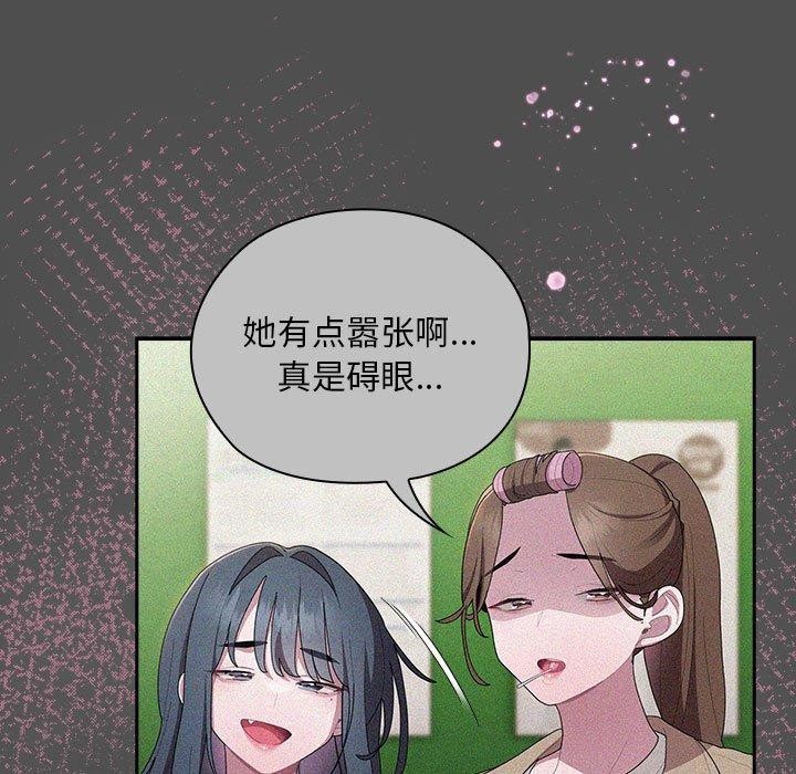 大企业裏的小秘密/在大企业当废柴 第29话 71.jpg