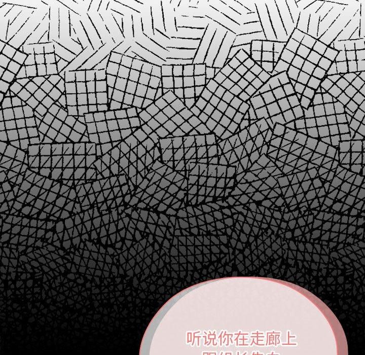 大企业裏的小秘密/在大企业当废柴 第29话 109.jpg