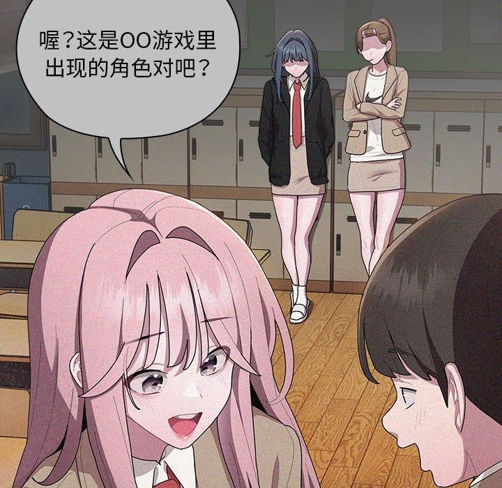 大企业裏的小秘密/在大企业当废柴 第29话 68.jpg