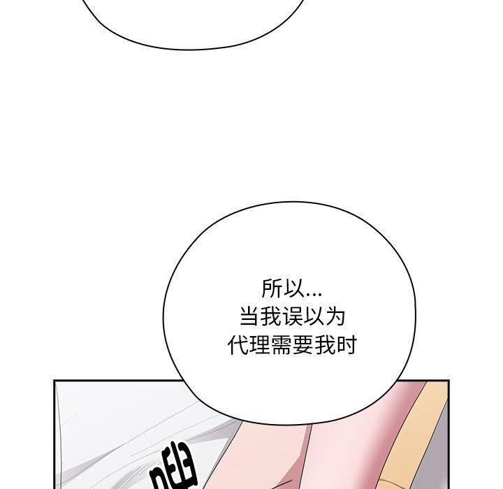 大企业裏的小秘密/在大企业当废柴 第29话 99.jpg