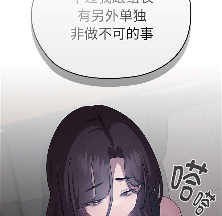 大企业裏的小秘密/在大企业当废柴 第29话 134.jpg