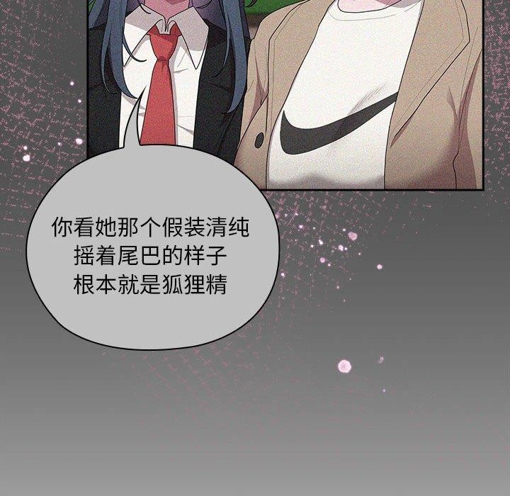 大企业裏的小秘密/在大企业当废柴 第29话 72.jpg