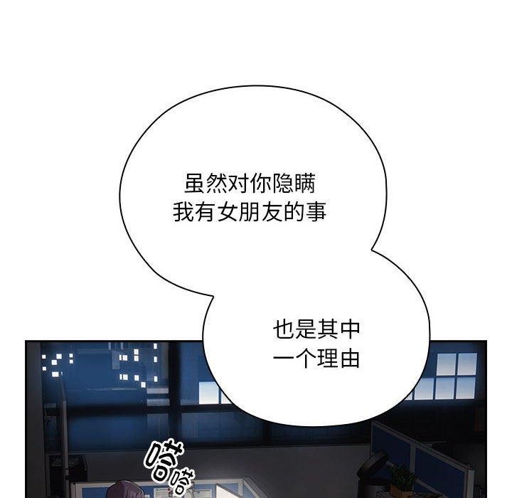 大企业裏的小秘密/在大企业当废柴 第29话 132.jpg