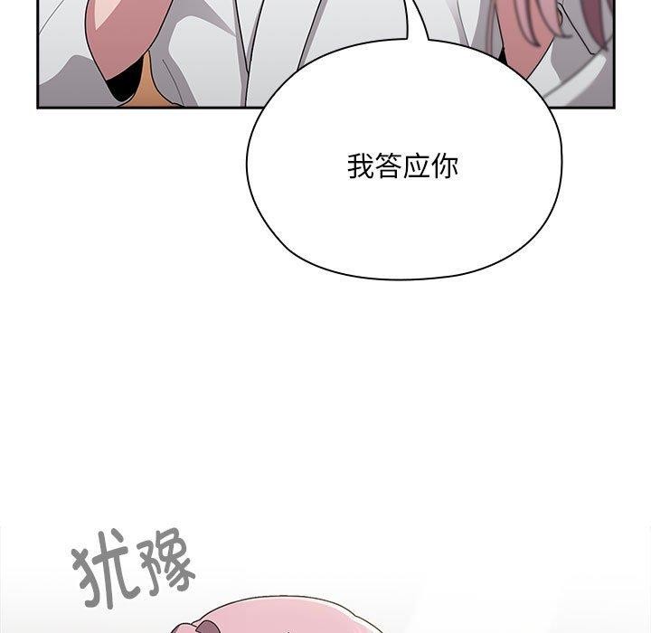 大企业裏的小秘密/在大企业当废柴 第29话 49.jpg