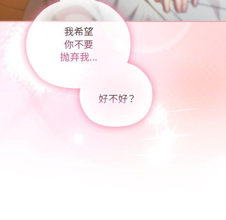 大企业裏的小秘密/在大企业当废柴 第29话 104.jpg