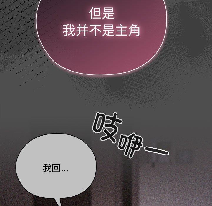大企业裏的小秘密/在大企业当废柴 第29话 59.jpg