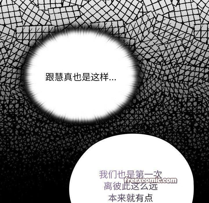 大企业裏的小秘密/在大企业当废柴 第29话 120.jpg