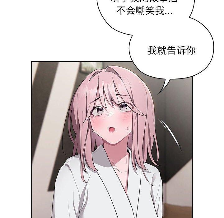 大企业裏的小秘密/在大企业当废柴 第29话 46.jpg