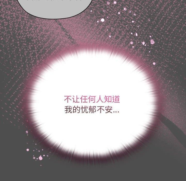 大企业裏的小秘密/在大企业当废柴 第29话 70.jpg