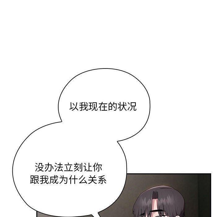 大企业裏的小秘密/在大企业当废柴 第29话 130.jpg