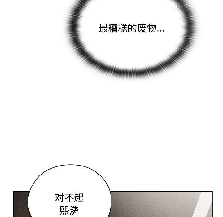 大企业裏的小秘密/在大企业当废柴 第29话 126.jpg
