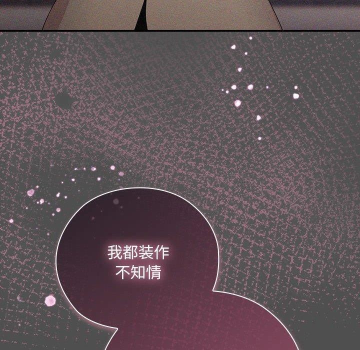 大企业裏的小秘密/在大企业当废柴 第29话 80.jpg