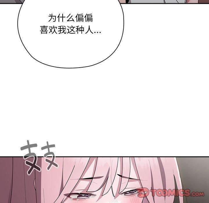 大企业裏的小秘密/在大企业当废柴 第29话 39.jpg