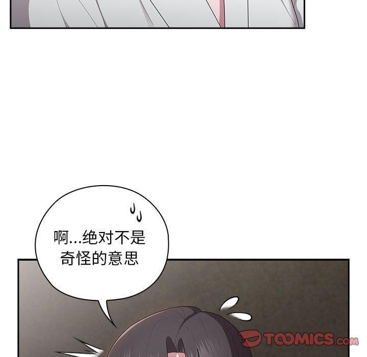 大企业裏的小秘密/在大企业当废柴 第29话 138.jpg