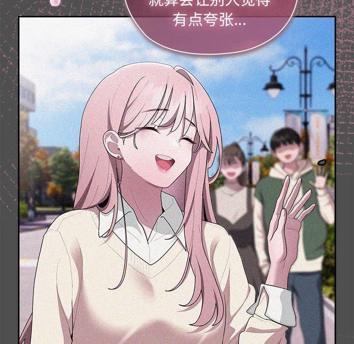 大企业裏的小秘密/在大企业当废柴 第29话 91.jpg