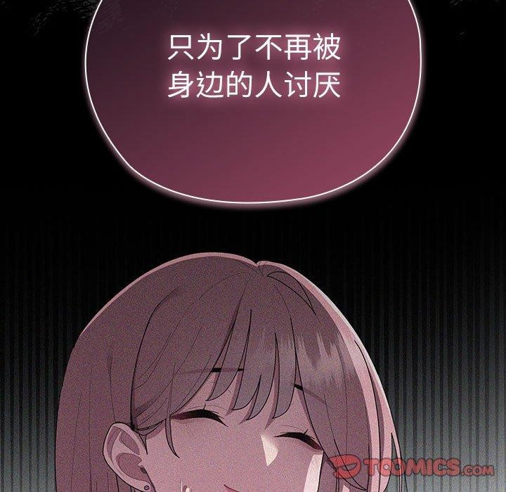 大企业裏的小秘密/在大企业当废柴 第29话 93.jpg