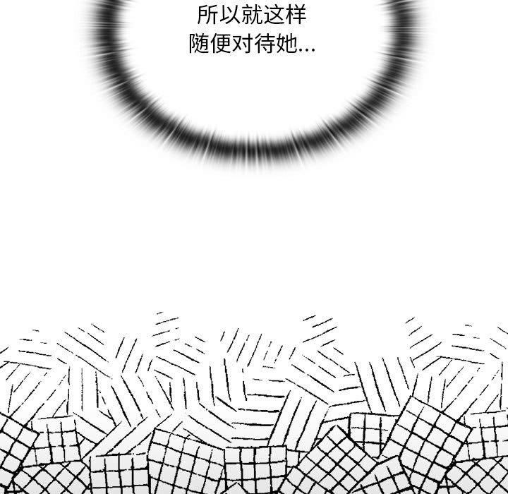 大企业裏的小秘密/在大企业当废柴 第29话 119.jpg