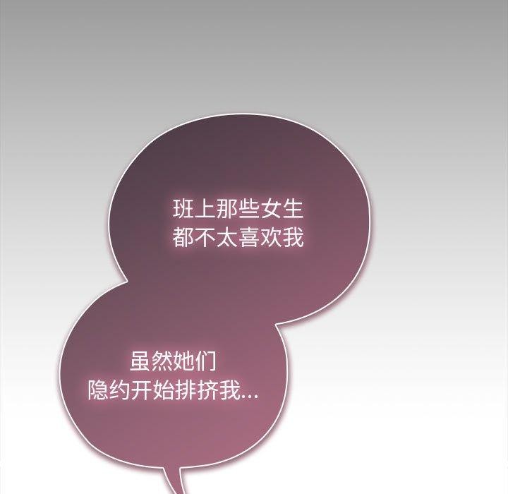大企业裏的小秘密/在大企业当废柴 第29话 73.jpg