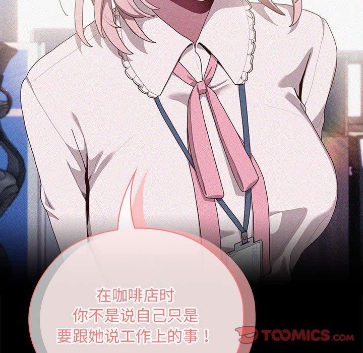 大企业裏的小秘密/在大企业当废柴 第29话 111.jpg