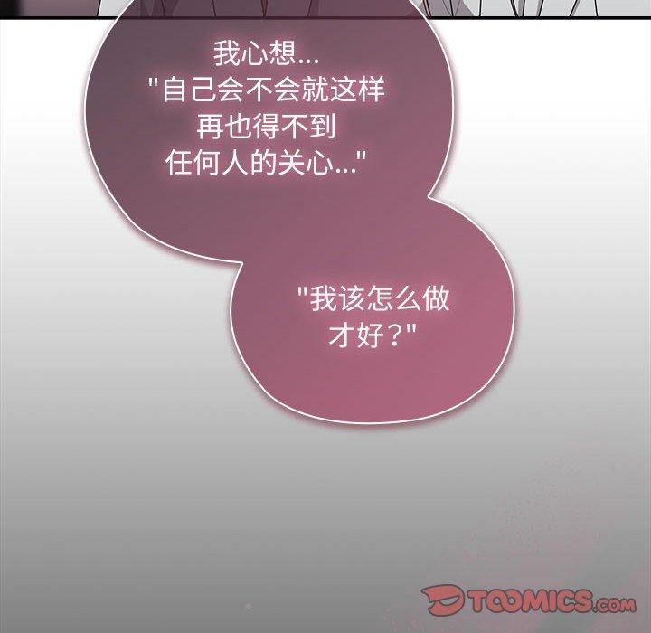 大企业裏的小秘密/在大企业当废柴 第29话 66.jpg