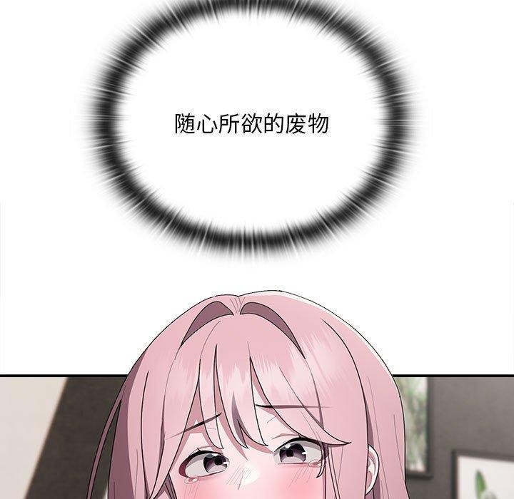 大企业裏的小秘密/在大企业当废柴 第29话 117.jpg
