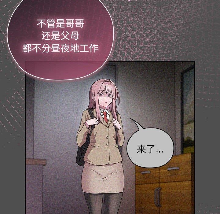 大企业裏的小秘密/在大企业当废柴 第29话 62.jpg