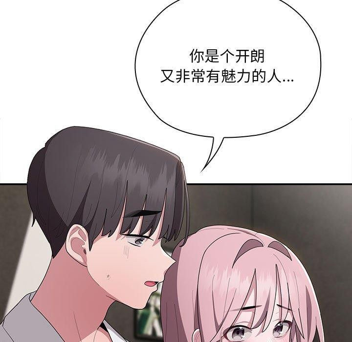 大企业裏的小秘密/在大企业当废柴 第29话 37.jpg