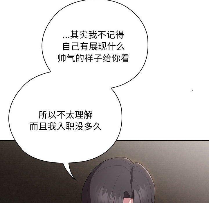 大企业裏的小秘密/在大企业当废柴 第29话 32.jpg