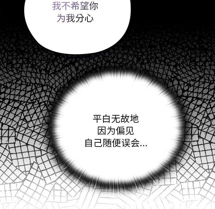 大企业裏的小秘密/在大企业当废柴 第29话 123.jpg