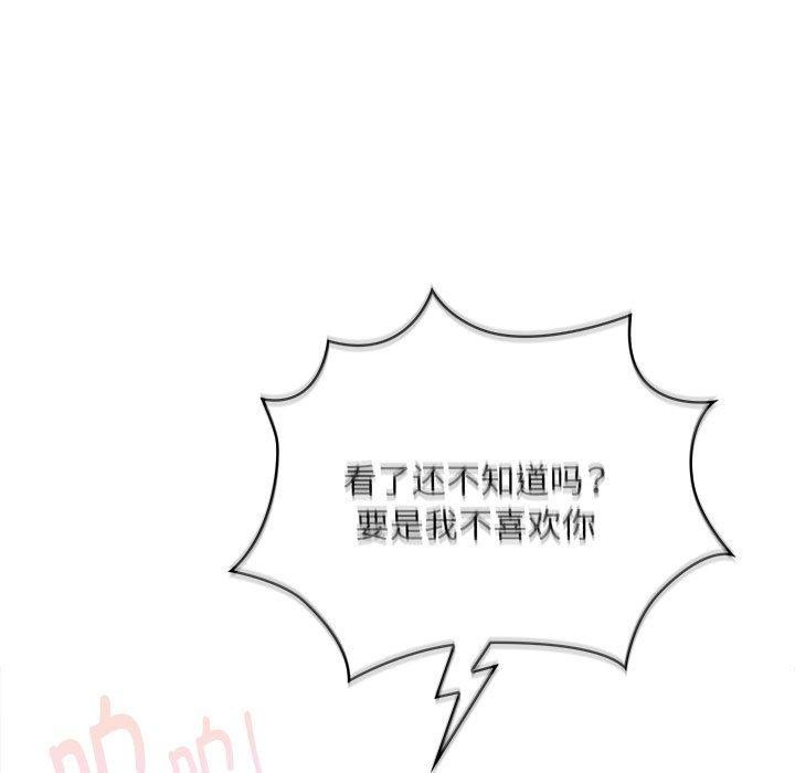 大企业裏的小秘密/在大企业当废柴 第29话 27.jpg